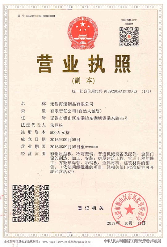 新彩网营业执照